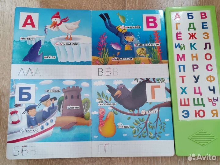 Азбука для умняшек