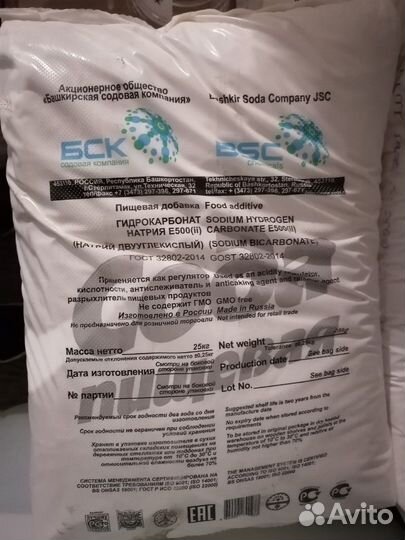 Сода пищевая / сода кальцинированная