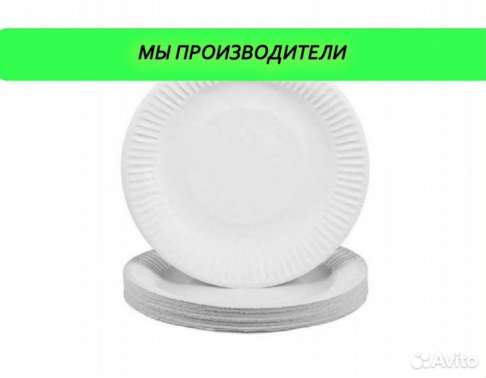 Одноразовые тарелки