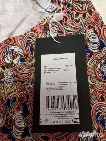 Халат женский новый