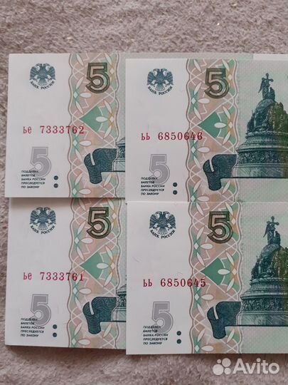 Продам Бумажная купюра 5 рублей