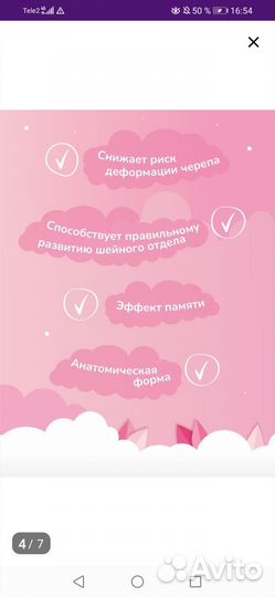 Продам подушку для новорожденных