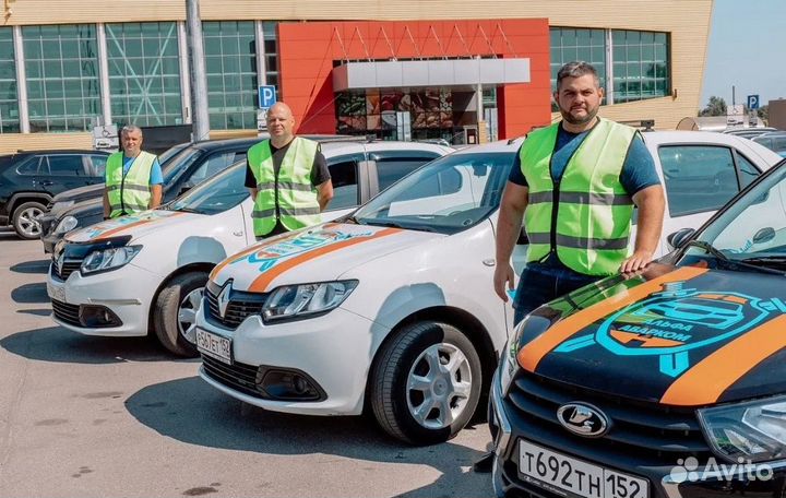 Аварийный комиссар круглосуточно
