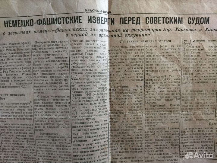 Партизанская газета времён ВОВ, 1943 год