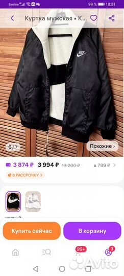 Куртка из меха барашек