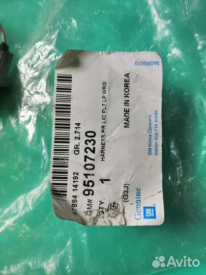 Кнопка крышки багажника cruze GM 95107230