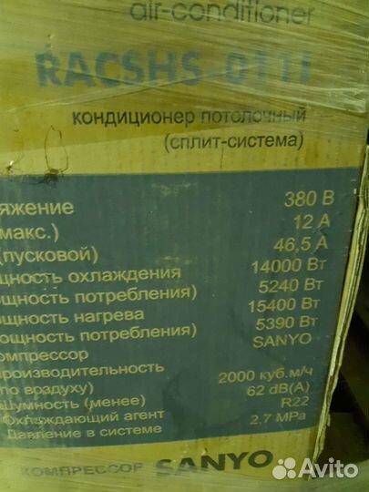 Сплит система бу