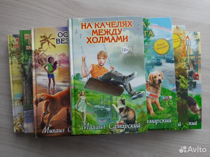 Детские и подростковые книги