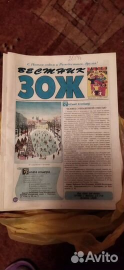 Газета зож