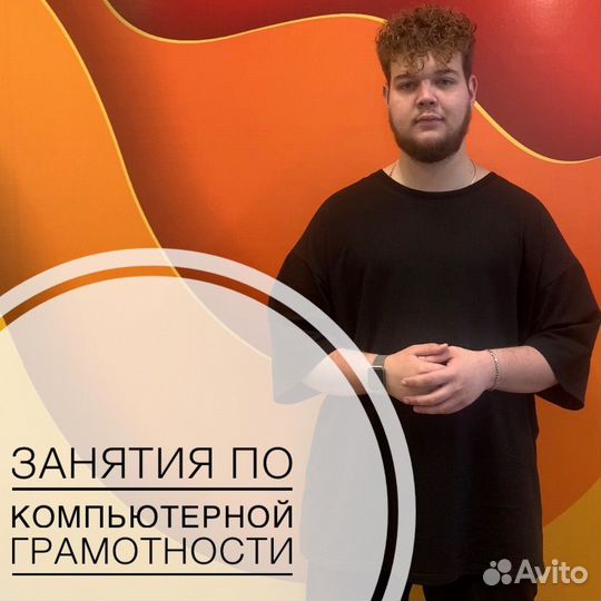 Репетитор по физике / компьютерная грамотность