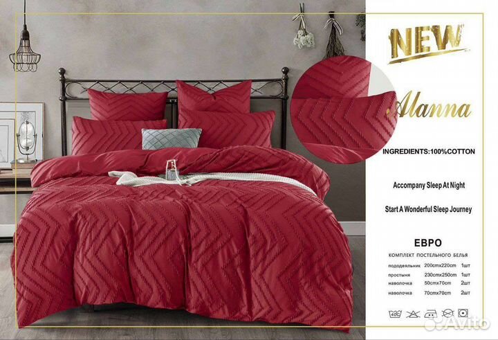 Евро комплект постельного белья, Alanna New