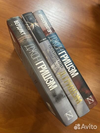 Книги автора Джон Гришэм