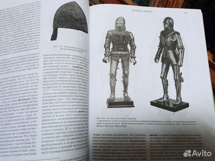 Стоун Д. К. Большая энциклопедия оружия и доспехов