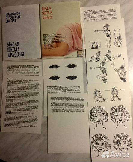 Набор открыток. Малая школа красоты