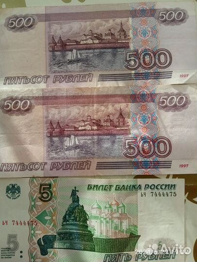 Монеты и банкноты