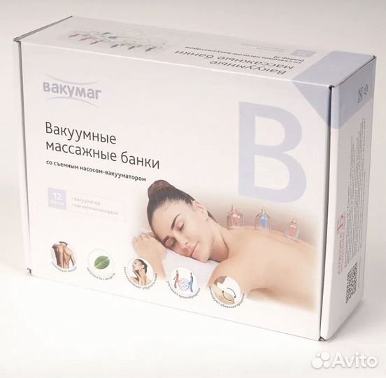 Банки вакуумные массажные