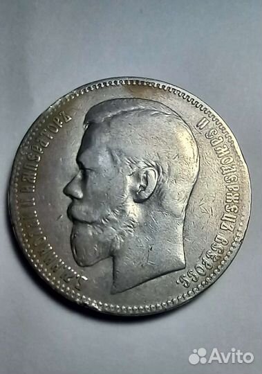 Серебряные царские монеты