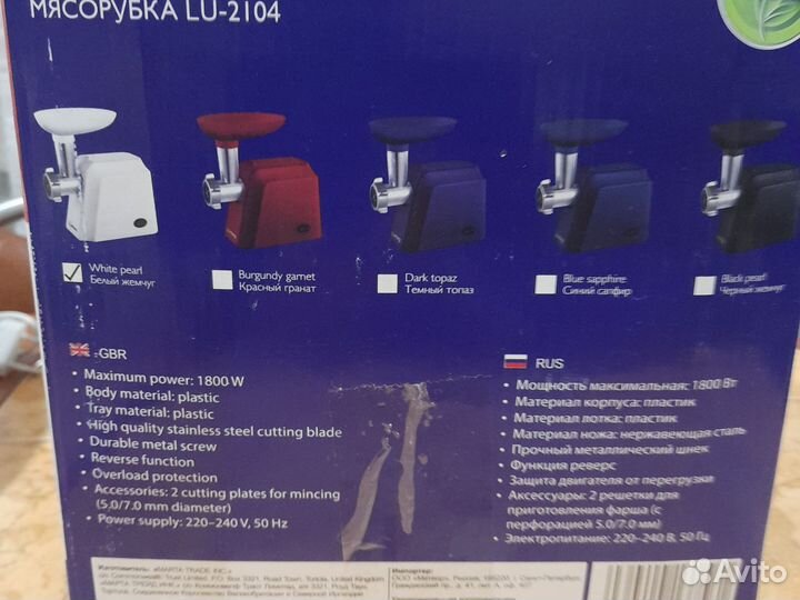 Мясорубка электрическая новая