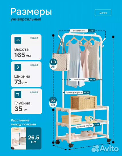 Вешалка напольная