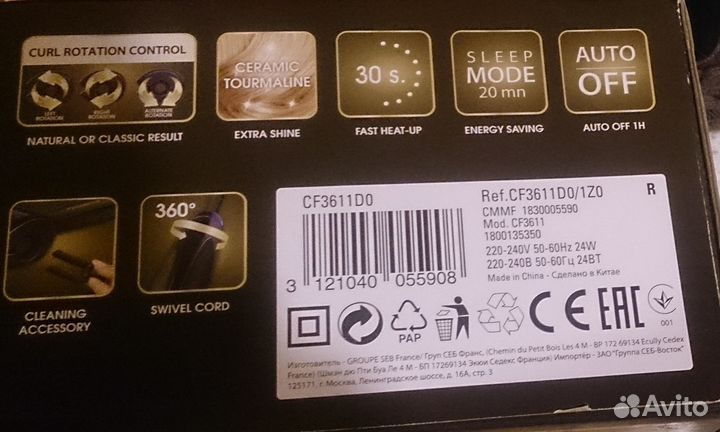 Плойка автоматическая Rowenta So Curls