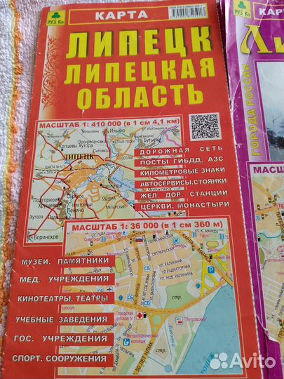 Карты города