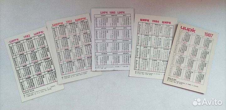 Календарики СССР