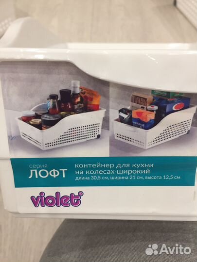 Контейнер для кухни