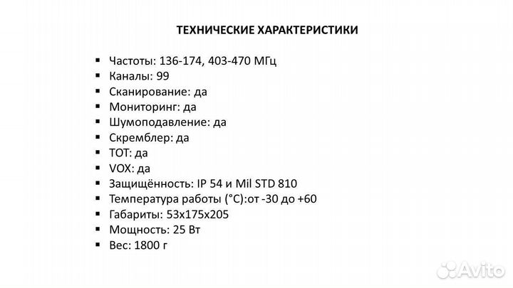 Автомобильная рация Motorola DM4401E 25 Вт