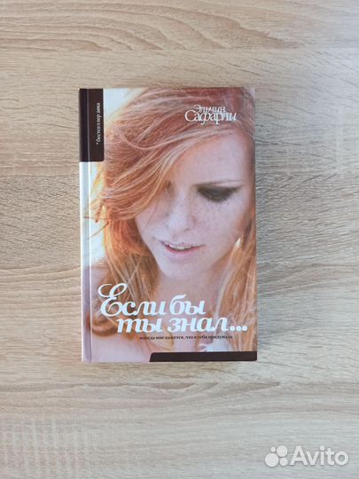 Эльчин Сафарли 