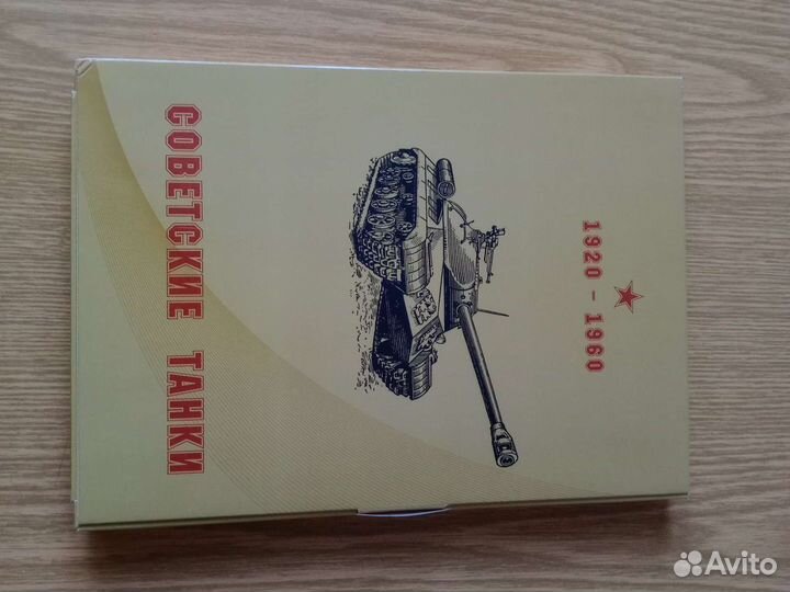 Сувенирные спички Советские танки 1920-1960