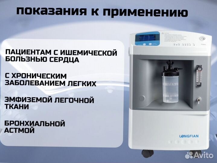 Концетратор кислорода