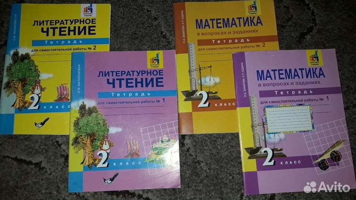 Рабочие тетради