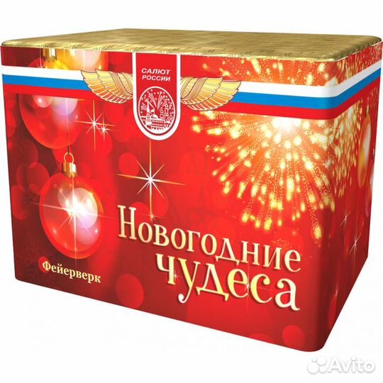 Салют, Фейерверк 