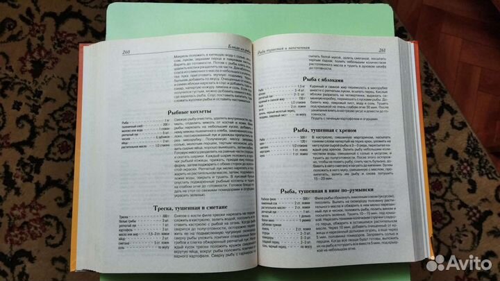 Книга о вкусной и здоровой пище