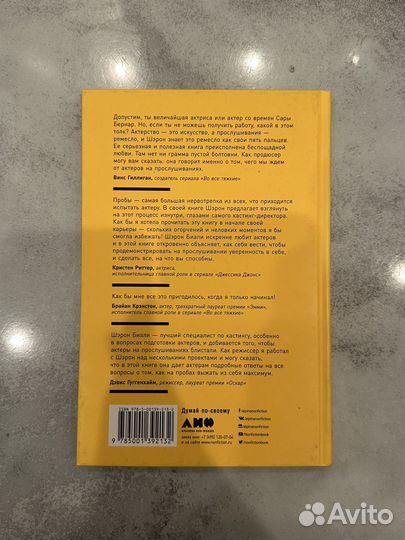 Шэрон Биали кинопробы