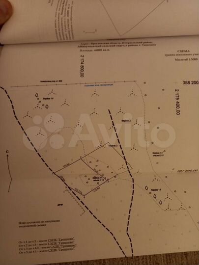 Участок 4,6 га (СНТ, ДНП)