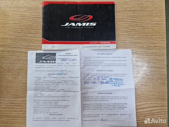 Велосипед Двухподвес Jamis Dakar XC