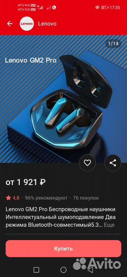 Беспроводные наушники lenovo