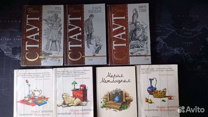 Книги Метлицкая, Стаут, Вишневский