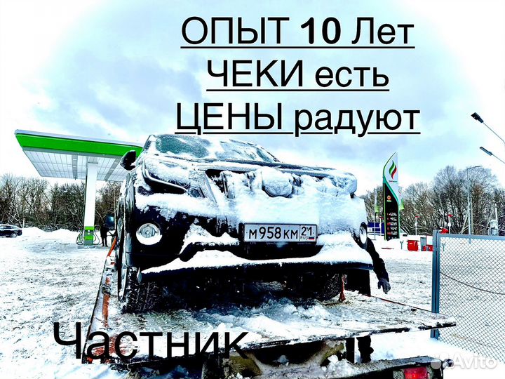 Услуги эвакуатора Чебоксары