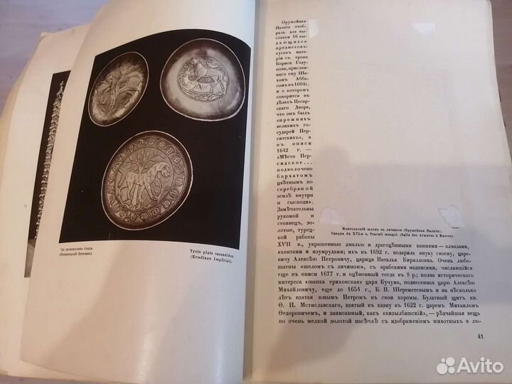 Журнал Старые годы