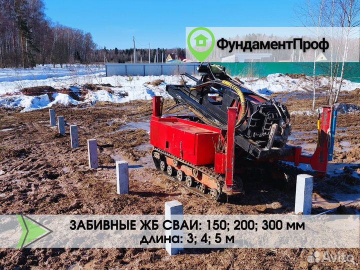 Жб сваи