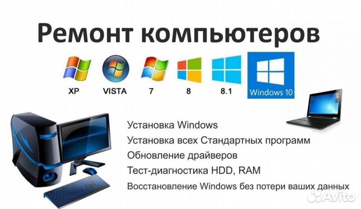 Ремонт ноутбуков компьютеров Компьютерный мастер