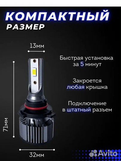 Светодиодные автомобильные лампы HB3