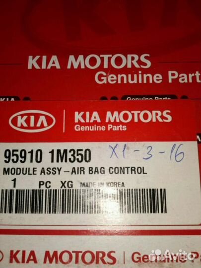 Блок контроллер подушек безопасности Kia cerato