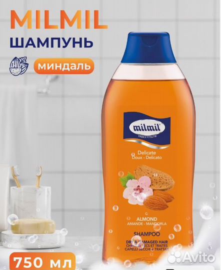 Шампунь для волос 750 мл миндаль