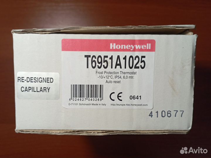 Термостат для защиты от замерзания