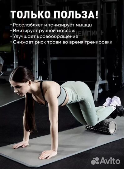 Массажный ролик