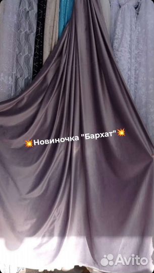 Шторы и тюль новые