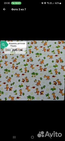 Продаю ткань и кпб